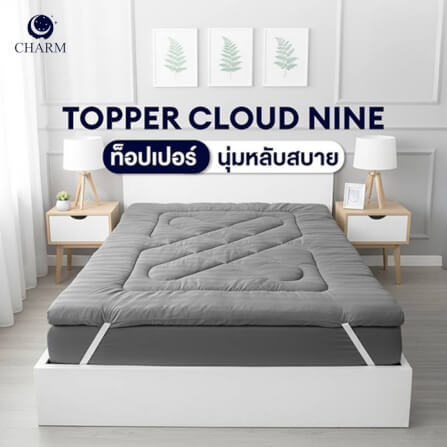 ท็อปเปอร์ 3.5 ฟุต CHARM CLOUD 9 สี เทา_5